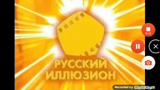 Заставка телеканала Русский иллюзион (2006-2008)