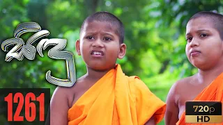 Sidu | Episode 1261 16th june 2021