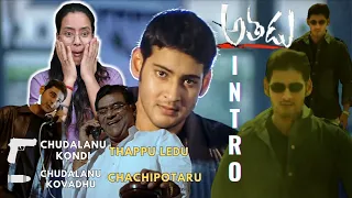 Athadu Movie | Introduction Scene | Part 1 | Reaction | Mahesh Babu | Trisha | Trivikram | Sadhana