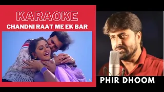 CHANDNI RAAT ME EK BAAR TUJHE ( DIL E NADAN MOVIE ) KARAOKE WITH SCROLLING LYRICS