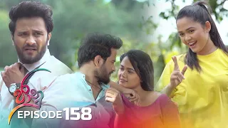 Jaanu | Episode 158 - (2023-10-02) | ITN