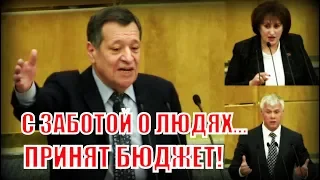 Оппозиция разошлась в мнениях при принятии нового бюджета!