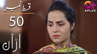 Uraan - Episode 50 | Aplus Dramas | Ali Josh, Nimra Khan, Salman Faisal | CI1O | Pakistani Drama