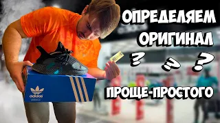 Как отличить оригинальные кроссовки Adidas от подделки?