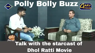 Polly Bolly Buzz - DHOL RATTI Movie Star Cast - Pooja Thakur - Lakha Lakhwinder Singh