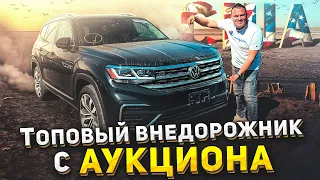 Обзор VW ATLAS 2021 R LINE С АУКЦИОНА