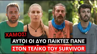 Survivor Spoiler: ΧΑΜΟΣ! Αυτοί οι δύο παίκτες πάνε στον τελικό του Survivor!