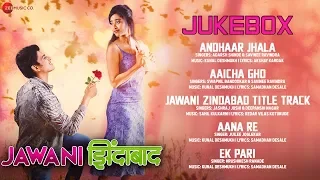 Jawani Zindabad - Full Movie Audio Jukebox | Abhishek Sathe & Ketaki Kulkarni