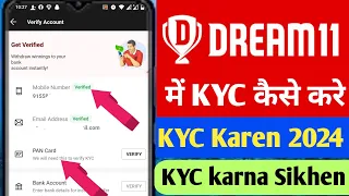 how to verify kyc in dream11 || dream11 kyc verify || dream11 kyc kaise kare || dream11 card problem