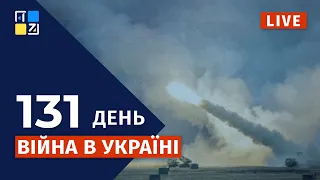 🇺🇦  Війна в Україні: Оперативна інформація | НАЖИВО | Перший Західний | 04.07.2022