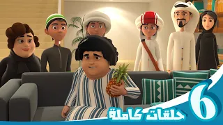 مغامرات منصور | عطلتنا مع منصور ج4 l | Mansour's Adventures | Mansour's Holidays P4