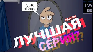 "БЕСИТ школа!" - лучшая серия? (Обзор)