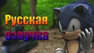 Sonic the Hedgehog Fan Film [русская озвучка]