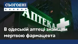 В одесской аптеке нашли мертвой фармацевта: детали трагедии