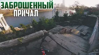 Заброшенный причал и снос ХЗБ | Велопокатушка по Москве