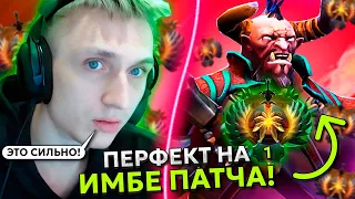 ПЕРФЕКТ нашел ИМБУ ПАТЧА в оффлейне ДОТА 2! | PERFECT CENTAUR WARRUNER DOTA 2 | ЛУЧШЕЕ С GGWPLANAYA