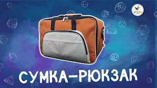 Оранжевая сумка-рюкзак для настольных игр Crowd Games