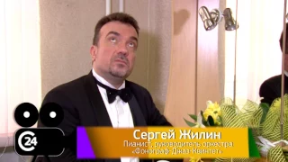 Эксклюзив. Сергей Жилин - 2016г