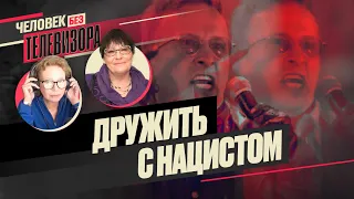 Нацист ОХЛОБЫСТИН каждый день ходит в церковь, Гарику СУКАЧЕВУ стыдно за себя