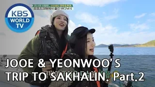 Jooe and Yeonwoo’s trip to Sakhalin! Part.2 [Battle Trip/2018.11.11]