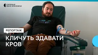 В Івано-Франківську закликають людей здавати кров