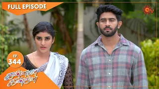 Kannana Kanne - Ep 344 | 15 Dec 2021 | Sun TV Serial | Tamil Serial