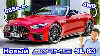 Премьера НОВОГО Mercedes-AMG SL 63 ... ВСЁ, что нужно о нём знать!