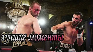 Александр Беспутин VS Раджаб Бутаев.Лучшие моменты!Бой!