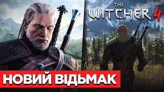 ВІДЬМАК 4 ВСІХ ЗДИВУЄ! ОНОВЛЕННЯ GTA, РЕМЕЙК SPLINTER CELL, HELLBLADE 2, GEARS 6 – ІГРОВІ НОВИНИ