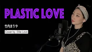 💜 Plastic Love - Mariya Takeuchi  Cover by. Ellie Love 💫