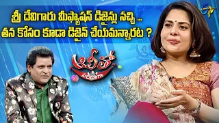 Why Actress Sridevi used to like the fashion designs of maheshwari? | Alitho Saradaga