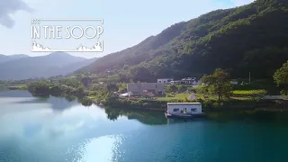 [In the SOOP BTS ver.] Official Teaser 1