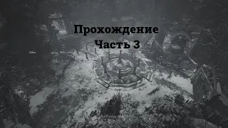 RESIDENT EVIL 8: Village / ПРОХОЖДЕНИЕ ЧАСТЬ 3  Алтарь