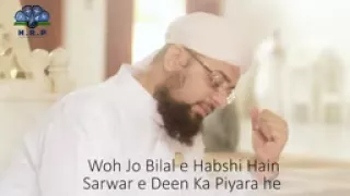 Hasbi Rabbi Jallallah   Tere Sadqe Me Aaqa   Allama Hafiz Bilal Qadri   New HD Kalam 2017 Lyrics   Y