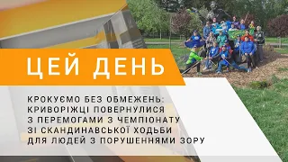 Крокуємо без обмежень: криворіжці повернулися з перемогами з чемпіонату зі скандинавської ходьби