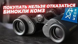 Myths and misconceptions about Russian binoculars KOMZ