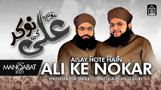 Aise Hote Hain Ali Ky Nokar - Manqabat Mola Ali - Hafiz Tahir Qadri 2021Wiladat E Mola Ali 13Rajab