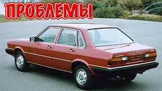 Ауди 80 Б2 слабые места | Недостатки и болячки б/у Audi 80 B2