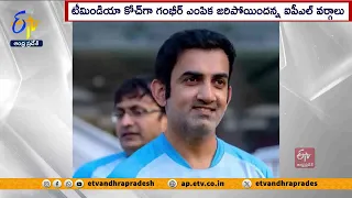 BCCI's Appointment of Gautam Gambhir as Next Head Coach of India a Done Deal! | Report