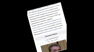 Эмануэль Рахмон - шок, на ведущем российском канале не знают имени президента Таджикистана Эмомали