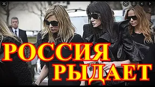 СЕРЁЖКА УМЕР ЧАС НАЗАД....ЗВЁЗДЫ ИДУТ ПРОЩАТЬСЯ...УШЛА ЛЕГЕНДА РОССИЙСКОГО СПОРТА....