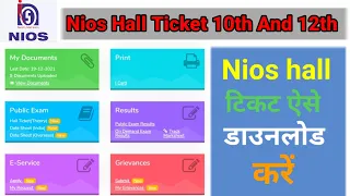 How to download Nios hall Ticket || Nios hall ticket 10th /12th|| nios hall ticket kaise nikale