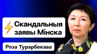 Вагнер и правда может напасть на Польшу? / Турарбекова на Еврорадио