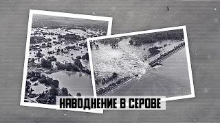 Flooding in Serov. Breakthrough of the Kiselevskaya dam 1993