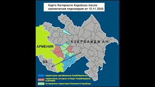 Какие территории Карабаха армянам пришлось вернуть Азербайджану в 2020 году?