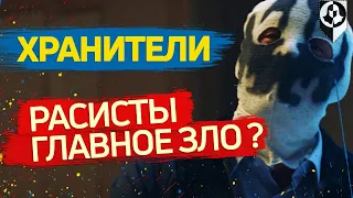 СЕРИАЛ ХРАНИТЕЛИ: красивая обертка и невкусное содержание!