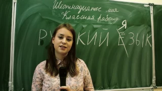 Репортаж о школе для выпускного вечера