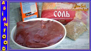 Вот так я готовлю свиную  печень, СЕКРЕТ ПРИГОТОВЛЕНИЯ вкусной печени в....? Так готовят её в Китае.