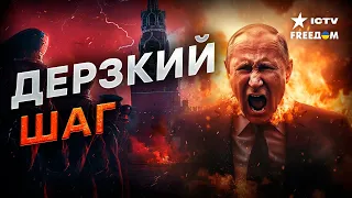 ВСЕХ ЗА РЕШЕТКОЙ НЕ СПРЯЧЕШЬ! 🔥 Новый план российской ОППОЗИЦИИ