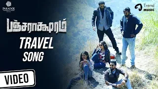 Pancharaaksharam Tamil  Movie | Travel Song Video | Santhosh Prathap, Madhu | Sundaramurthy | Balaji